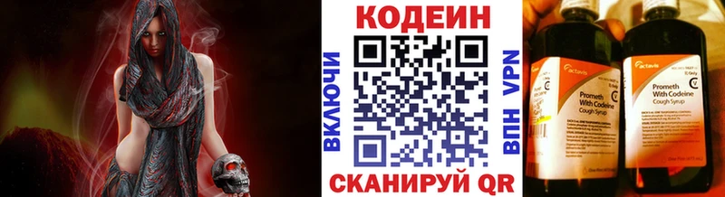 Codein напиток Lean (лин)  наркошоп  Углич 