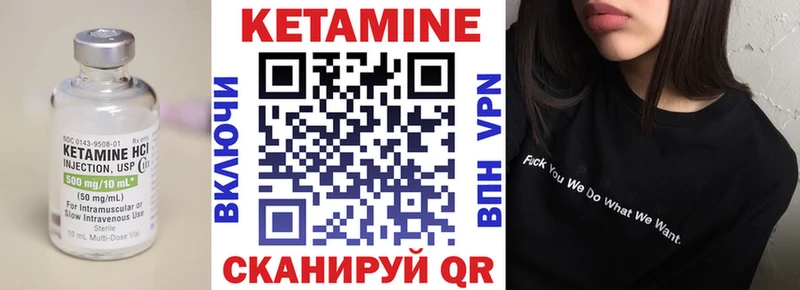 КЕТАМИН VHQ Углич