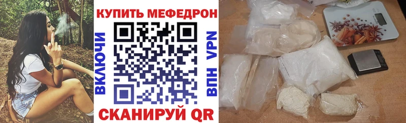 МЕФ VHQ купить наркотики цена Углич