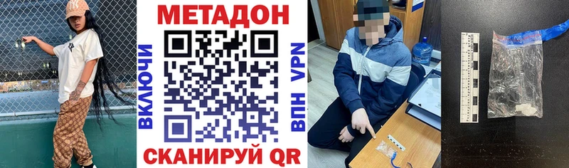 Метадон мёд  Углич 