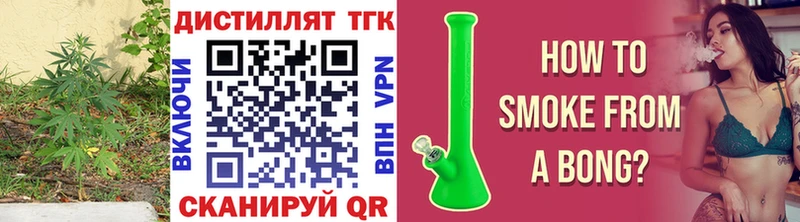 наркошоп  Углич  Дистиллят ТГК гашишное масло 
